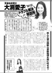 週刊実話 2022年11月10日号
