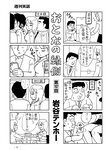 週刊実話 2022年11月10日号