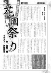週刊実話 2022年11月10日号