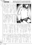週刊実話 2022年11月10日号