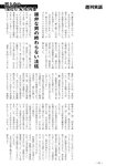週刊実話 2022年11月10日号