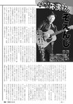 週刊実話 2022年11月10日号