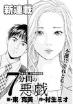 週刊実話 2022年11月10日号