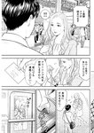 週刊実話 2022年11月10日号