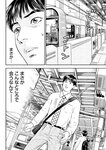 週刊実話 2022年11月10日号
