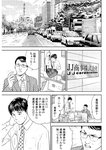週刊実話 2022年11月10日号