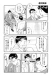 週刊実話 2022年11月10日号