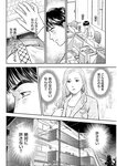 週刊実話 2022年11月10日号