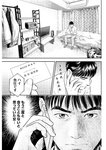 週刊実話 2022年11月10日号