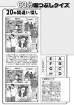 週刊実話 2022年11月10日号