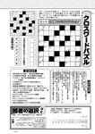 週刊実話 2022年11月10日号