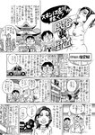 週刊実話 2022年11月10日号