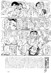 週刊実話 2022年11月10日号