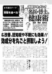 週刊実話 2022年11月10日号
