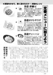 週刊実話 2022年11月10日号