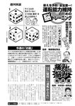 週刊実話 2022年11月10日号