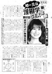 週刊実話 2022年11月10日号