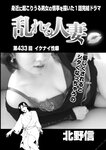 週刊実話 2022年11月10日号