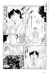 週刊実話 2022年11月10日号