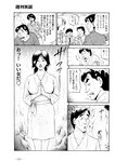 週刊実話 2022年11月10日号