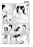 週刊実話 2022年11月10日号