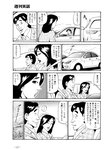 週刊実話 2022年11月10日号