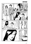 週刊実話 2022年11月10日号