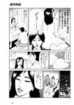 週刊実話 2022年11月10日号
