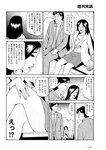 週刊実話 2022年11月10日号