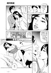 週刊実話 2022年11月10日号