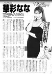 週刊実話 2022年11月10日号