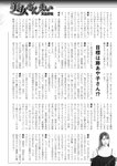 週刊実話 2022年11月10日号