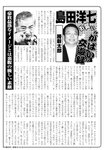 週刊実話 2022年11月10日号