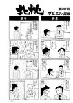 週刊実話 2022年11月10日号