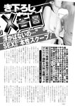 週刊実話 2022年11月10日号