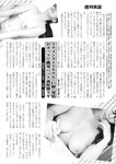 週刊実話 2022年11月10日号