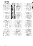 週刊実話 2022年11月10日号