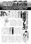 週刊実話 2022年11月10日号