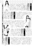 週刊実話 2022年11月10日号