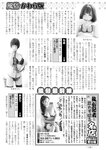 週刊実話 2022年11月10日号