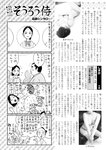 週刊実話 2022年11月10日号