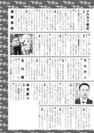週刊実話 2022年11月10日号