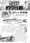 週刊実話 2022年11月10日号