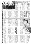 週刊実話 2022年11月10日号