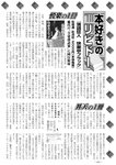 週刊実話 2022年11月10日号