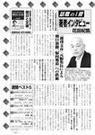 週刊実話 2022年11月10日号