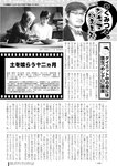 週刊実話 2022年11月10日号