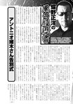 週刊実話 2022年11月10日号
