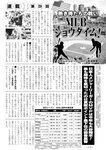 週刊実話 2022年11月10日号