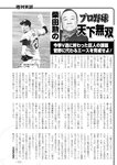 週刊実話 2022年11月10日号